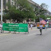 Taiwanese Association of America